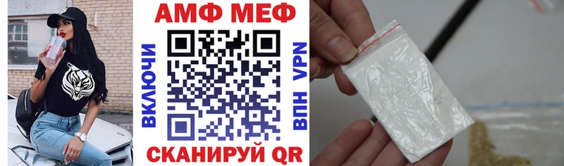 АМФ Розовый Купить закладки Цоци-Юрт