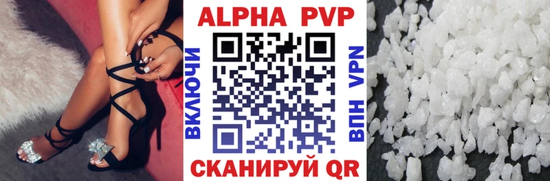 А ПВП Соль  Купить где  Цоци-Юрт 