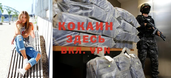 кокаин VHQ Каменногорск