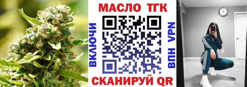 Дистиллят ТГК Wax  Купить закладки  Цоци-Юрт 